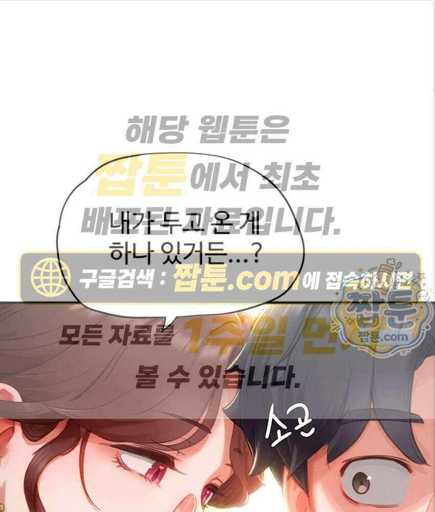 슬레이브 코드 17화 1