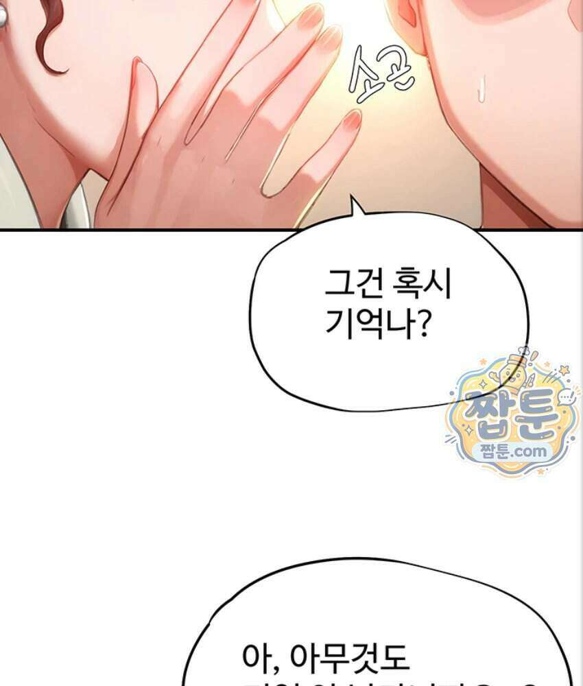 슬레이브 코드 17화 2