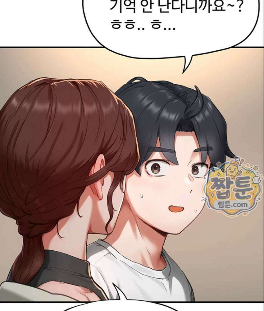 슬레이브 코드 17화 3
