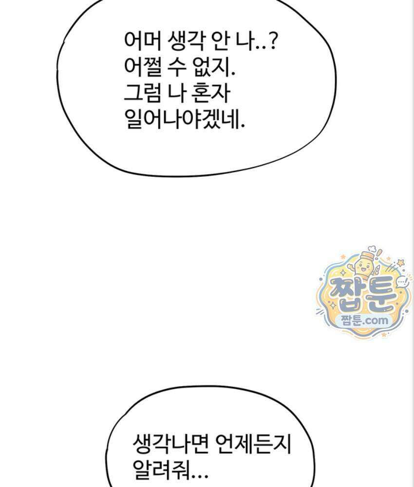 슬레이브 코드 17화 4