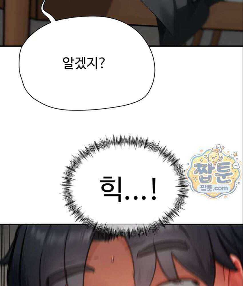슬레이브 코드 17화 7