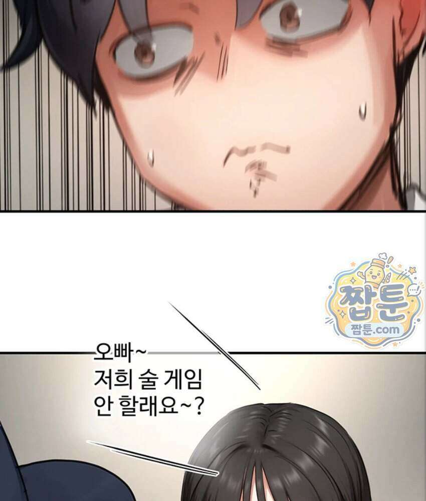 슬레이브 코드 17화 8