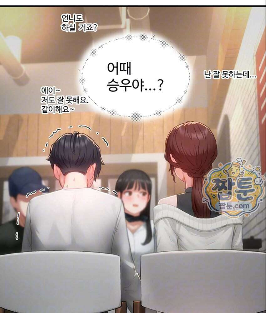 슬레이브 코드 17화 10