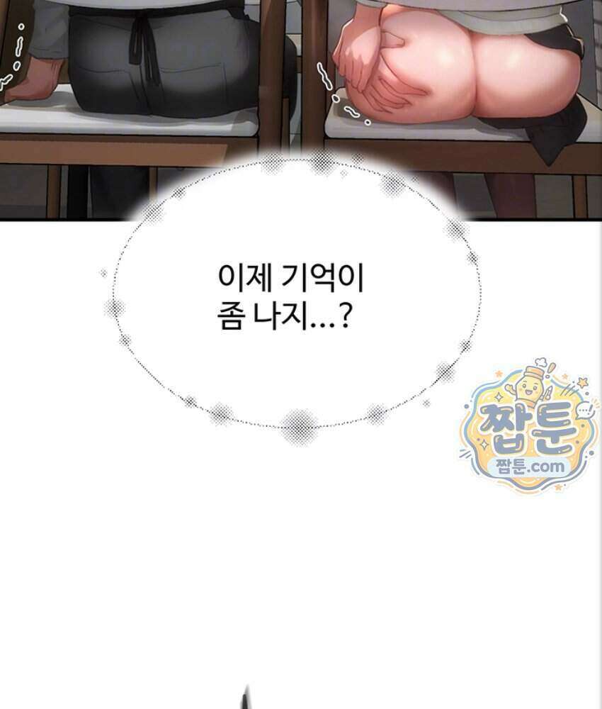 슬레이브 코드 17화 11