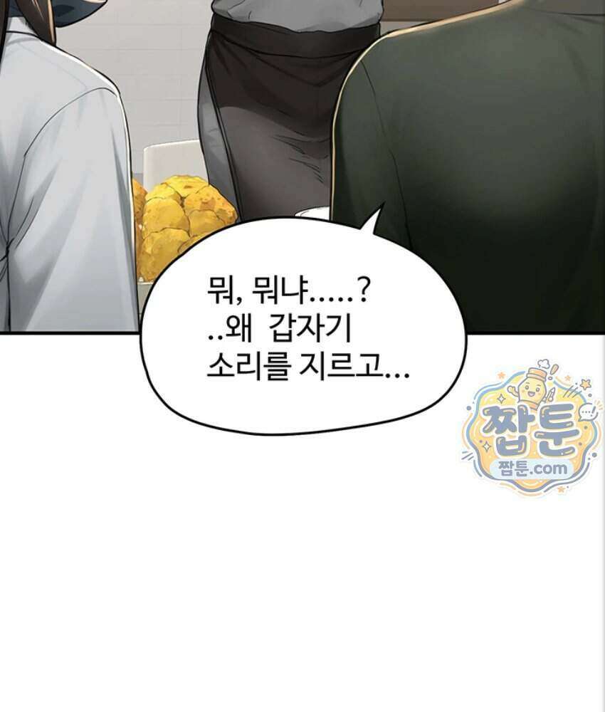 슬레이브 코드 17화 15