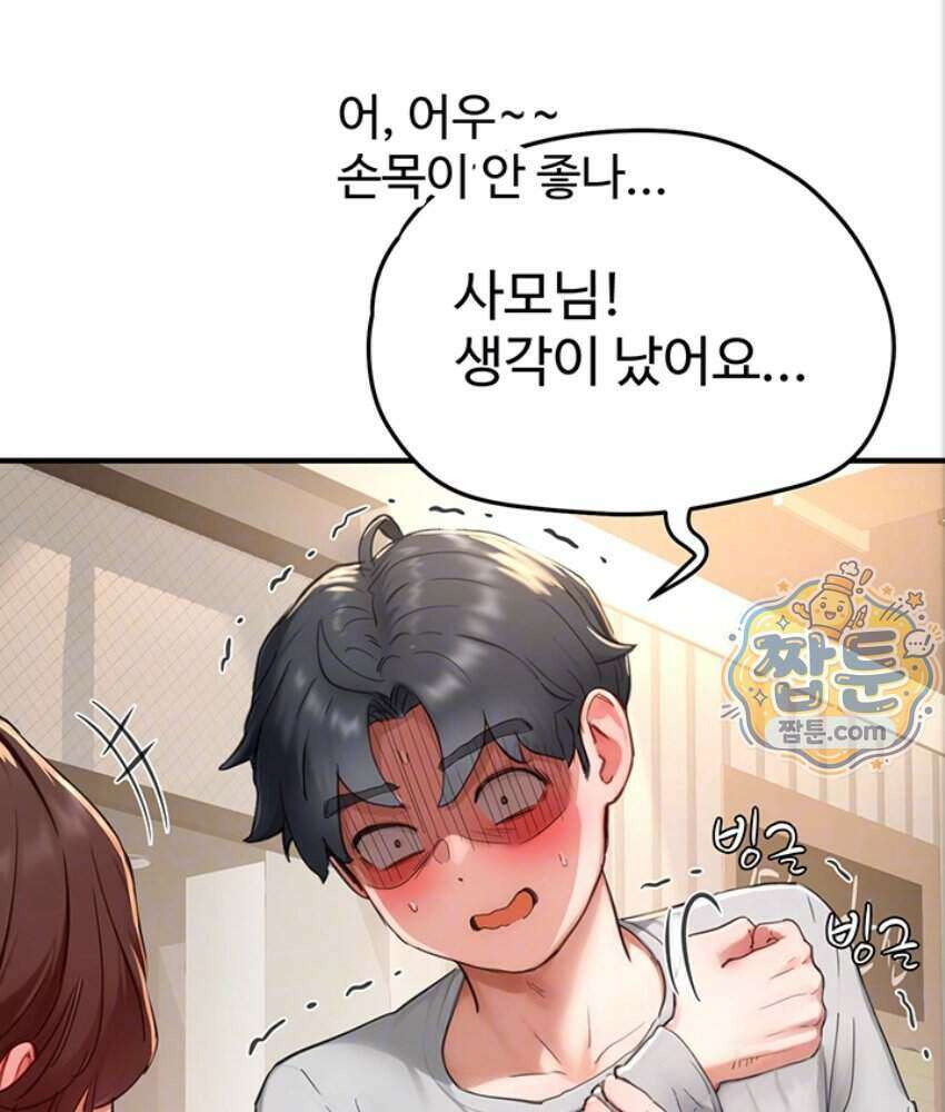 슬레이브 코드 17화 16