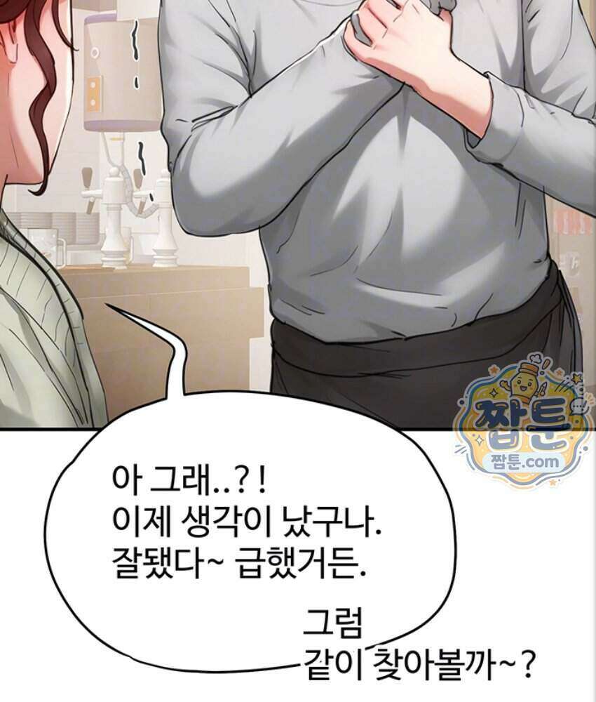 슬레이브 코드 17화 17