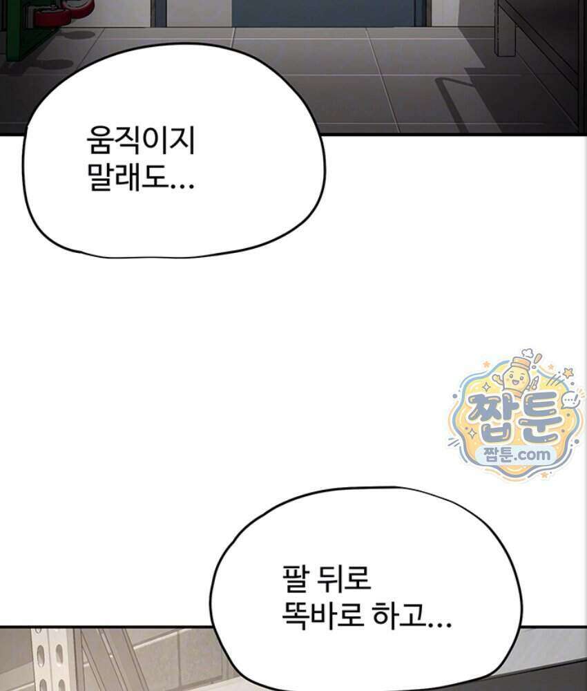 슬레이브 코드 17화 23