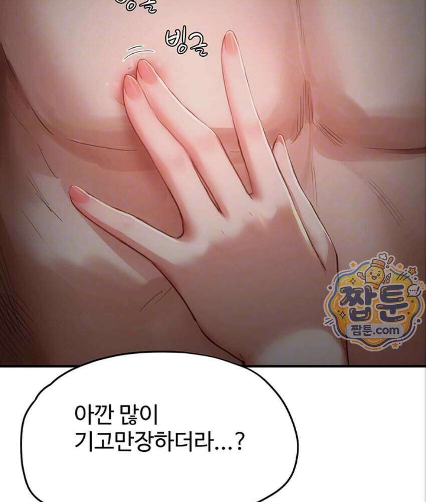 슬레이브 코드 17화 26
