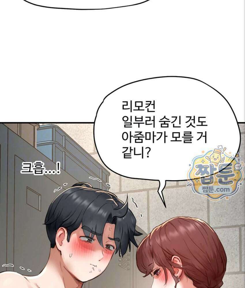 슬레이브 코드 17화 27