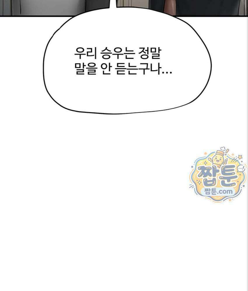 슬레이브 코드 17화 29