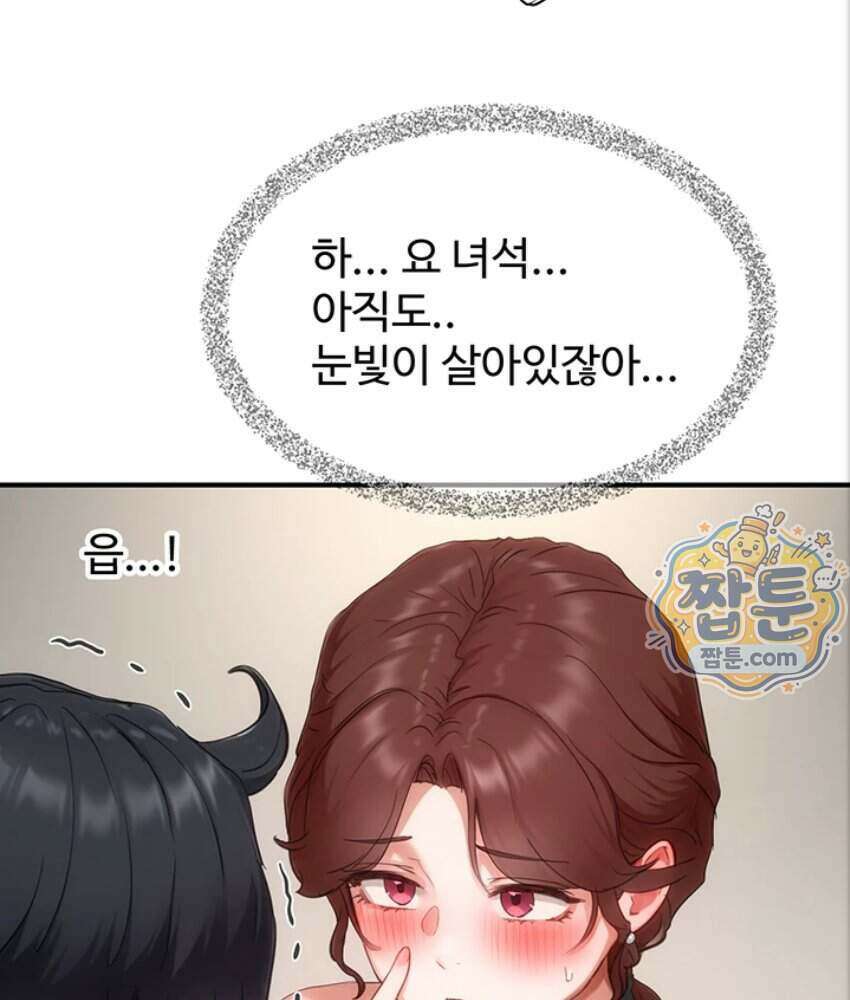 슬레이브 코드 17화 31