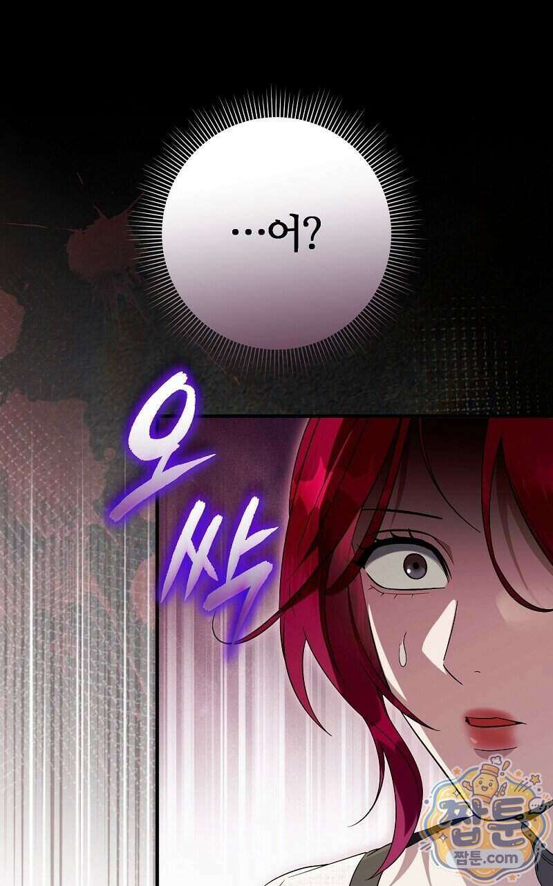 이세계 착각 헌터 102화 1
