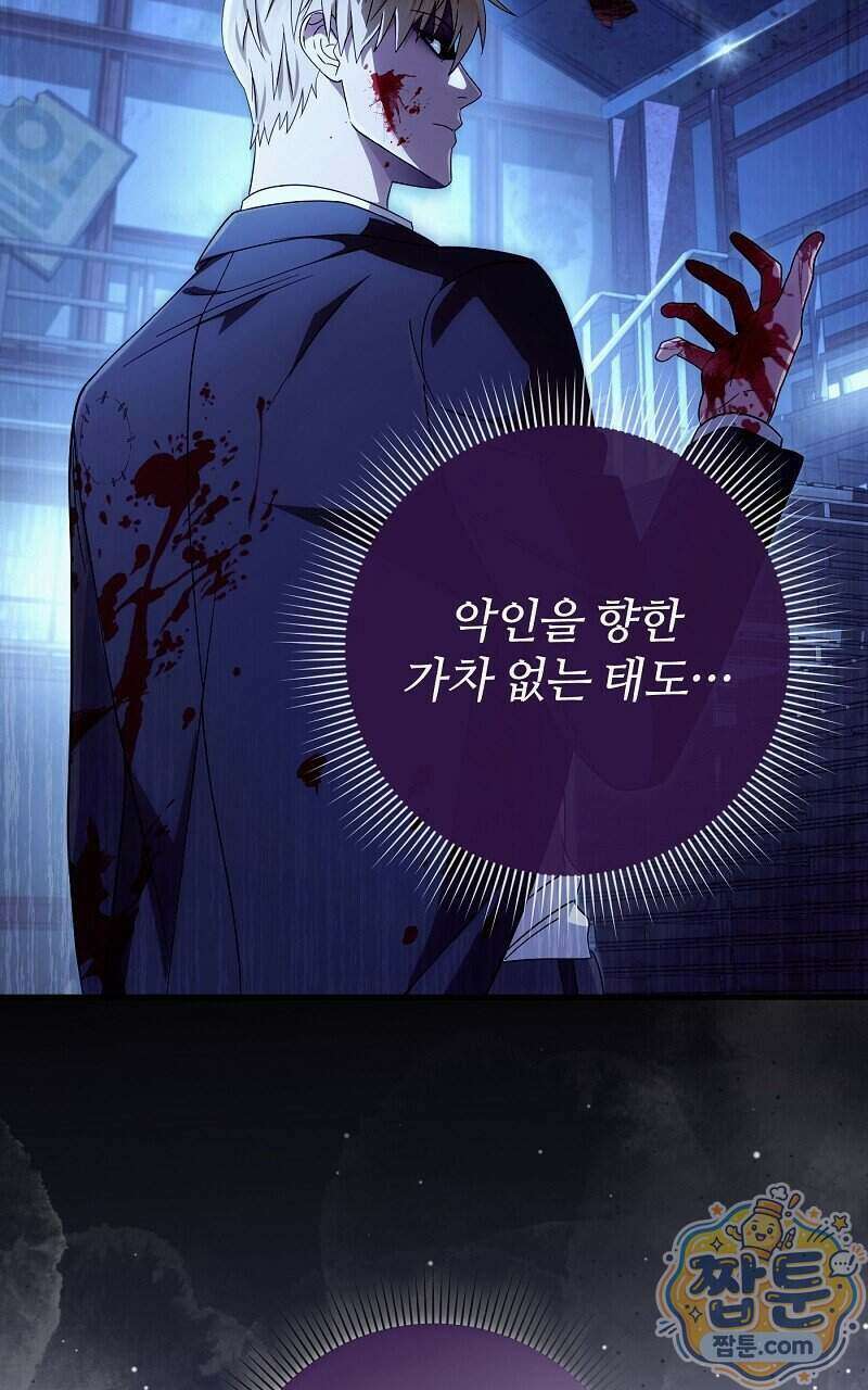이세계 착각 헌터 102화 12