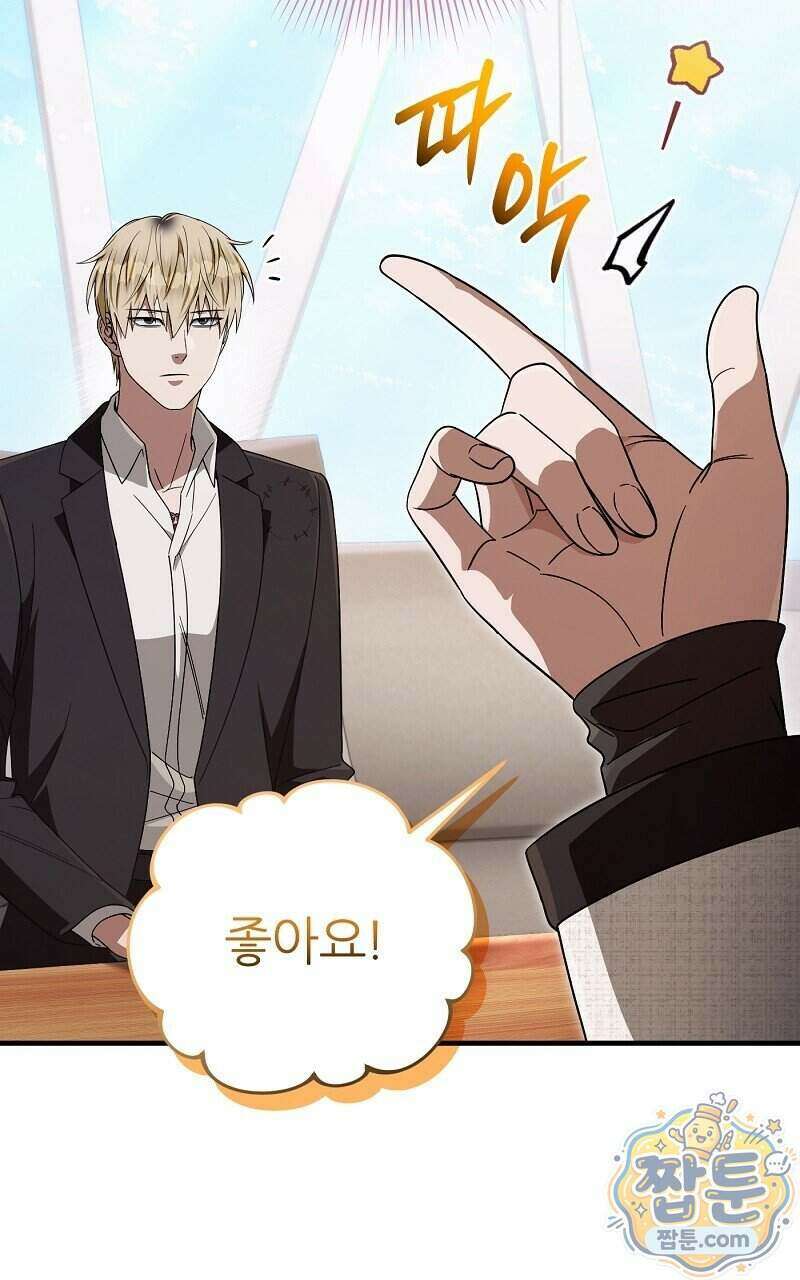 이세계 착각 헌터 102화 21