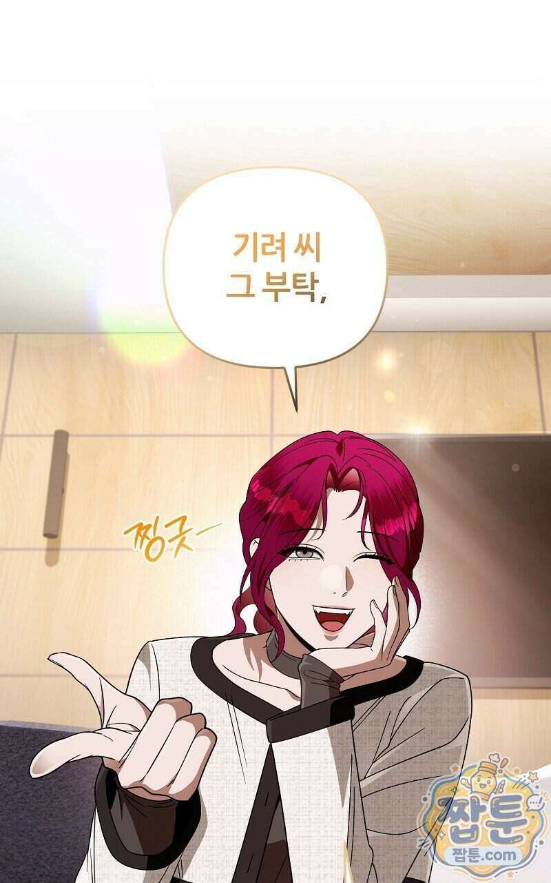 이세계 착각 헌터 102화 22