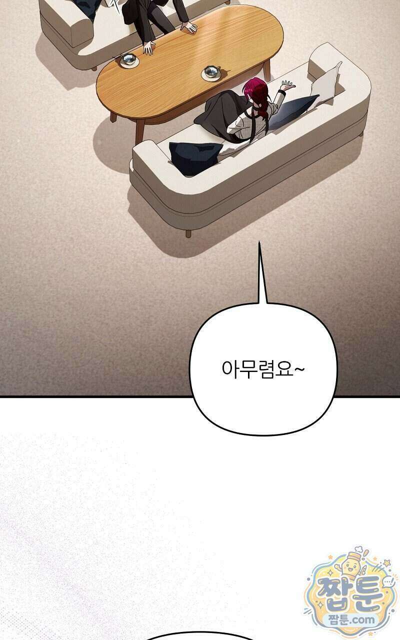 이세계 착각 헌터 102화 24