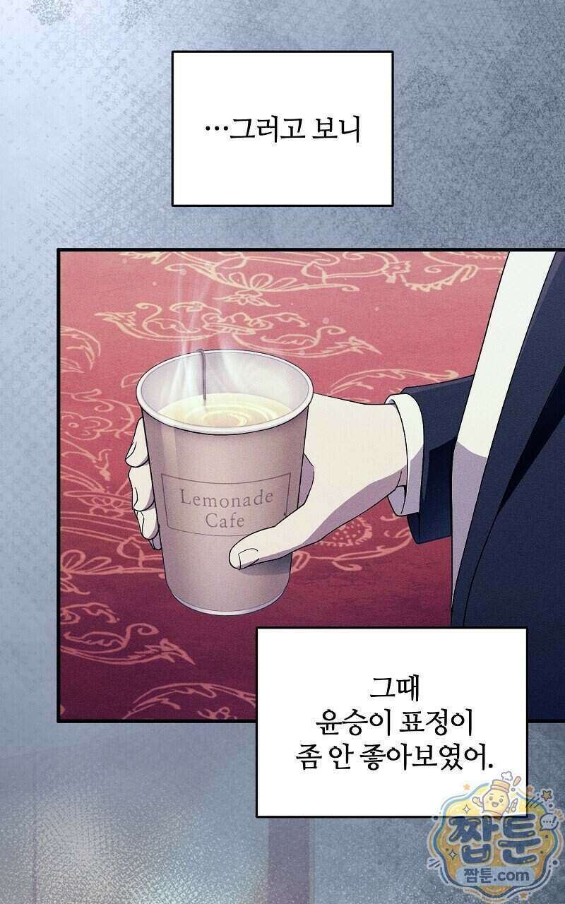 이세계 착각 헌터 102화 47