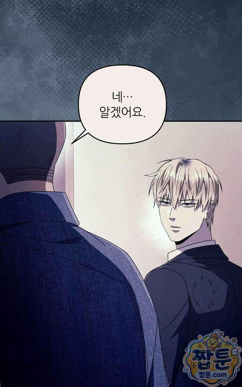이세계 착각 헌터 102화 54