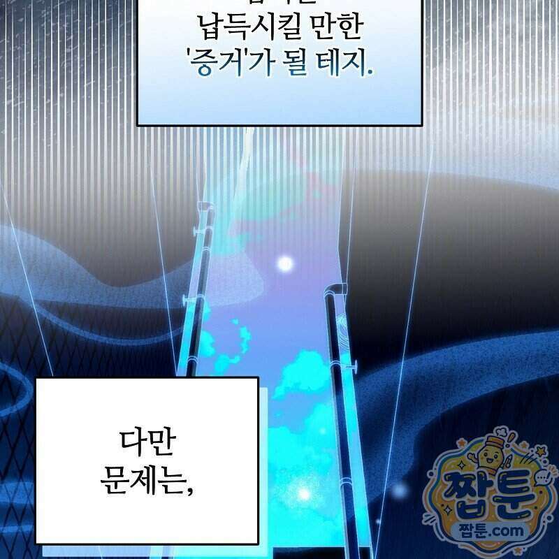 이세계 착각 헌터 102화 112