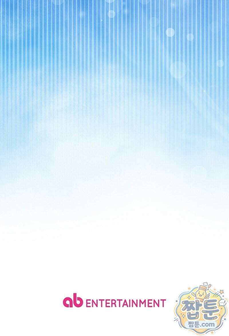 이세계 착각 헌터 102화 119