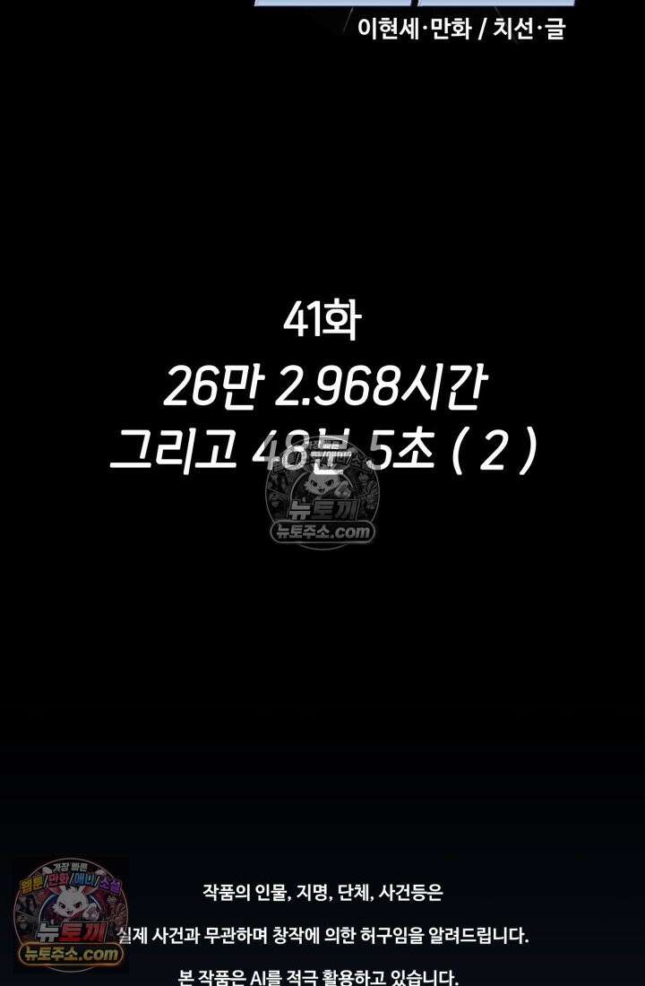 블루엔젤 리부트 41화 2