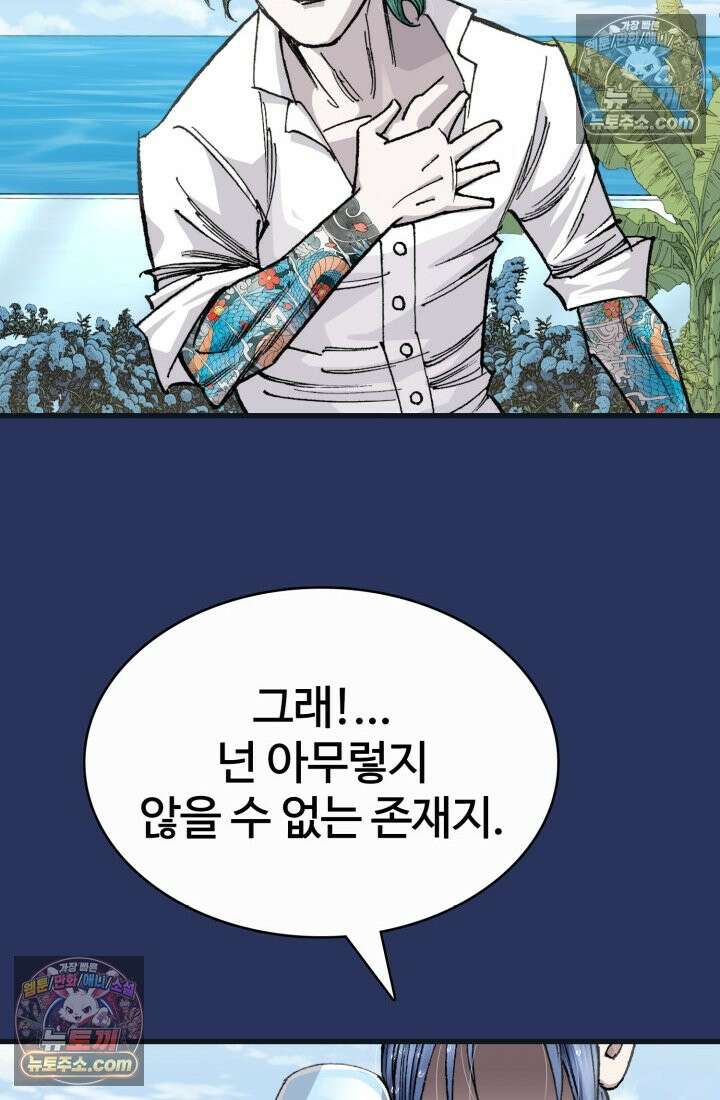 블루엔젤 리부트 41화 4