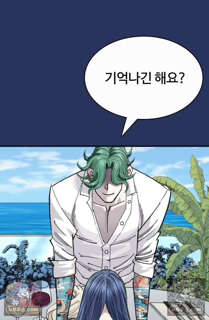 블루엔젤 리부트 41화 8