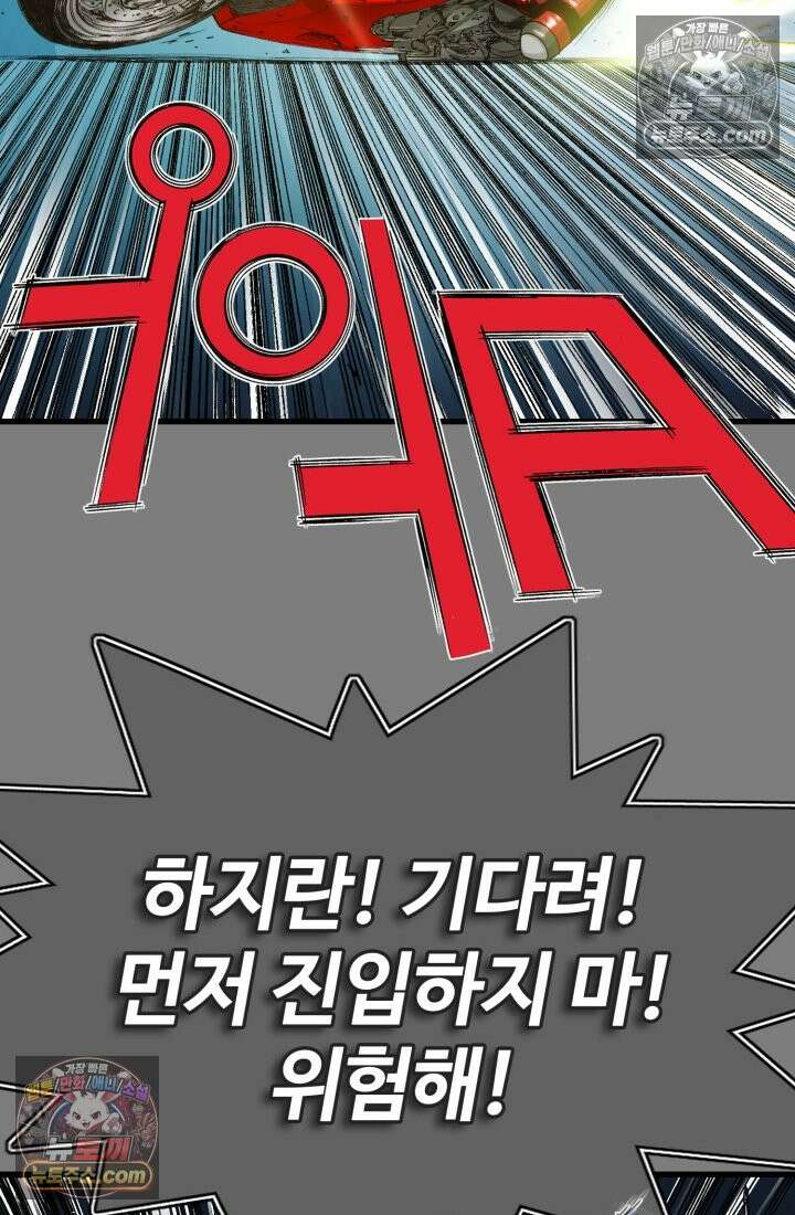 블루엔젤 리부트 41화 17