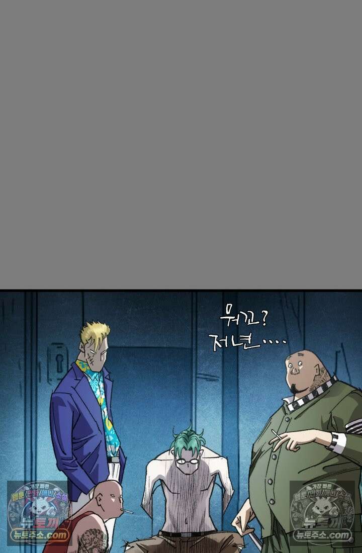 블루엔젤 리부트 41화 24
