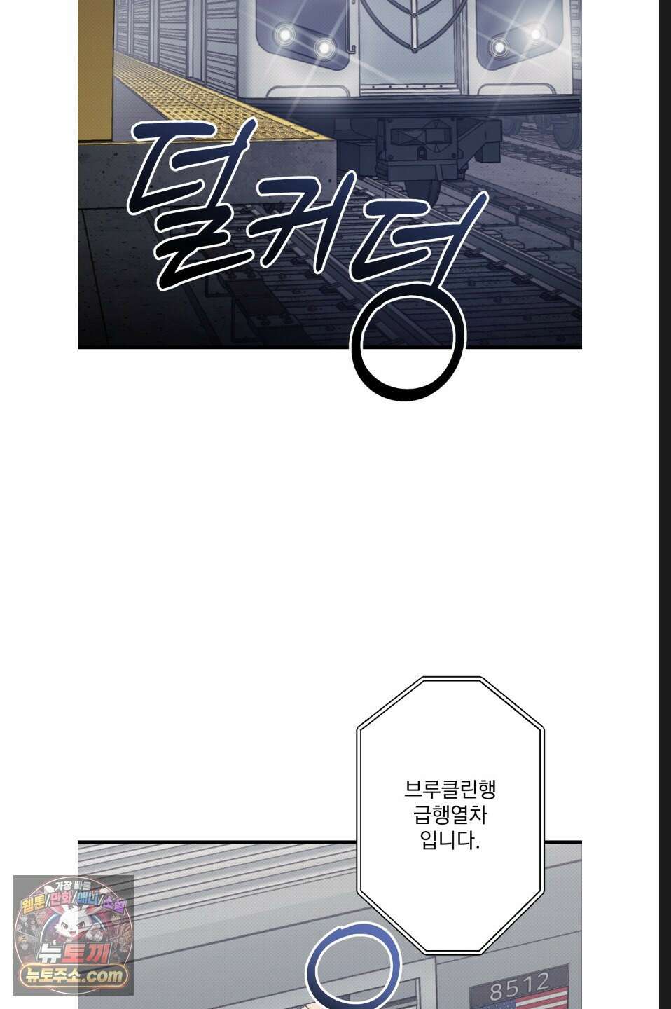 바닐라 선디 3화 2