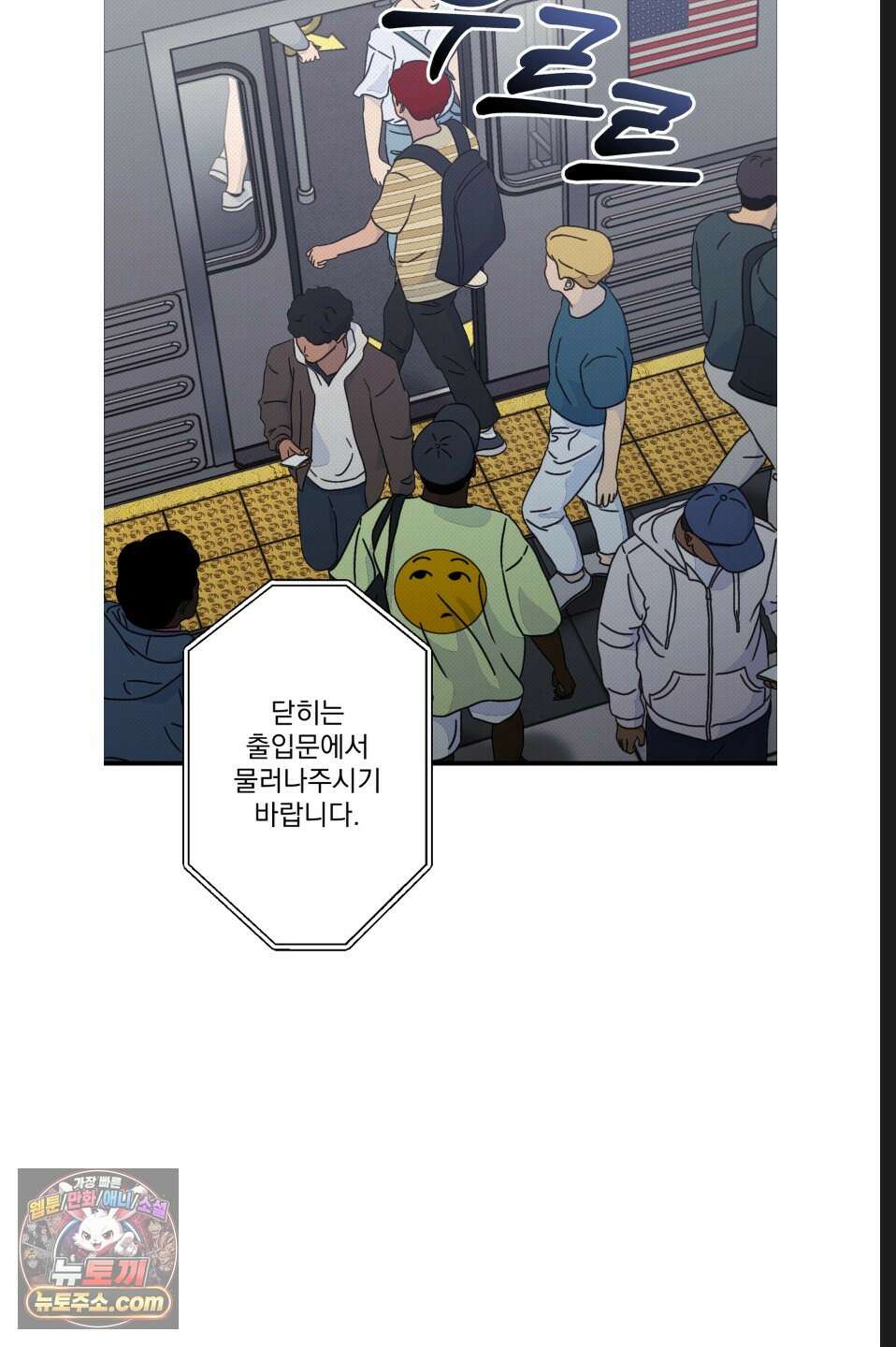 바닐라 선디 3화 3