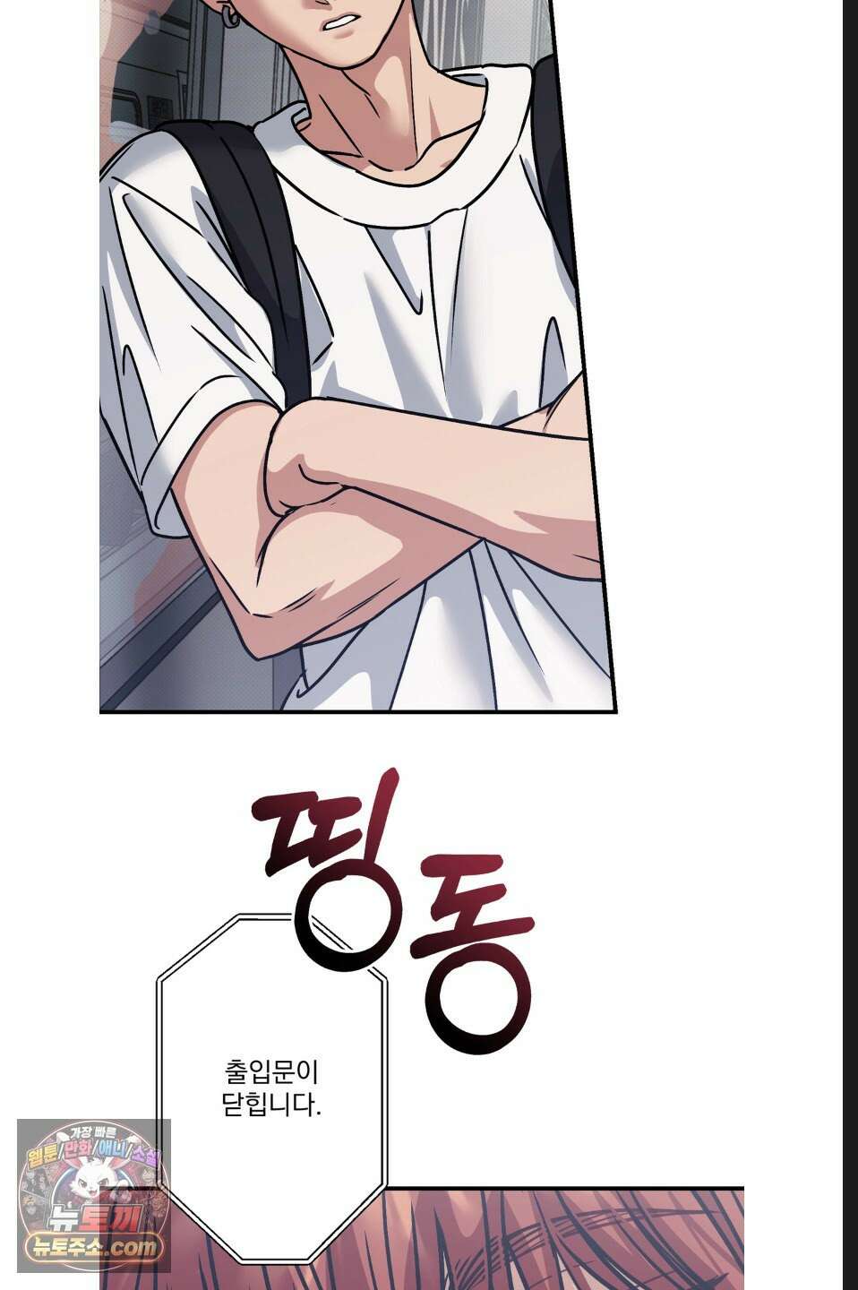 바닐라 선디 3화 5