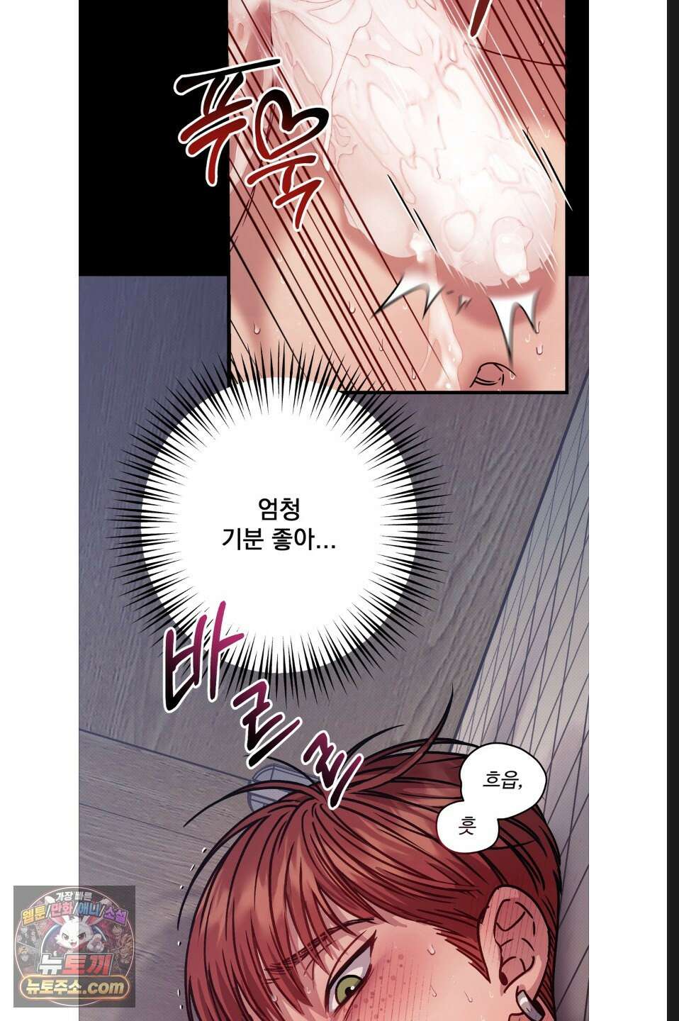 바닐라 선디 3화 10