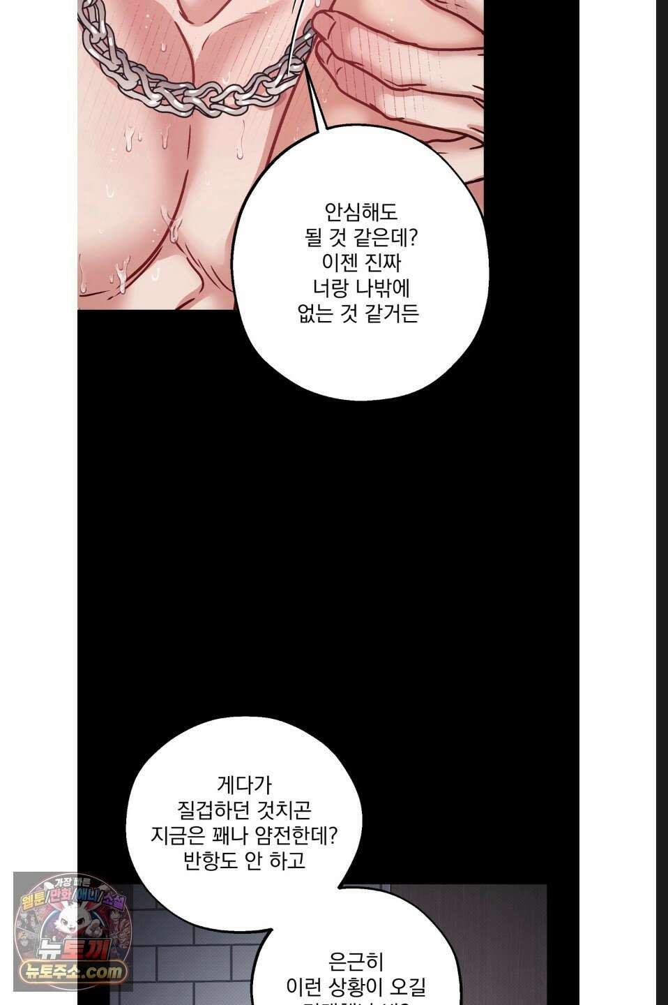 바닐라 선디 3화 13