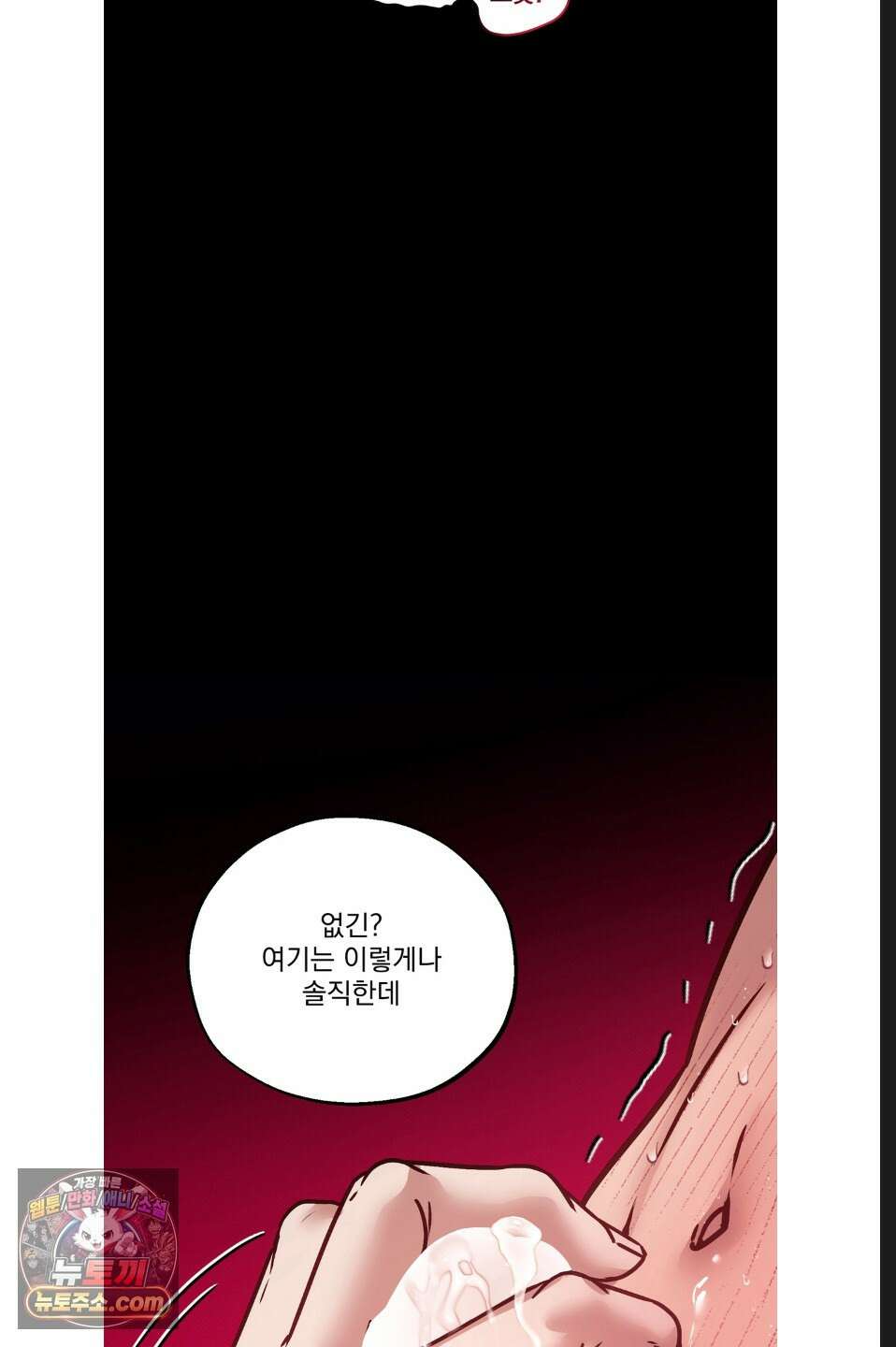 바닐라 선디 3화 15