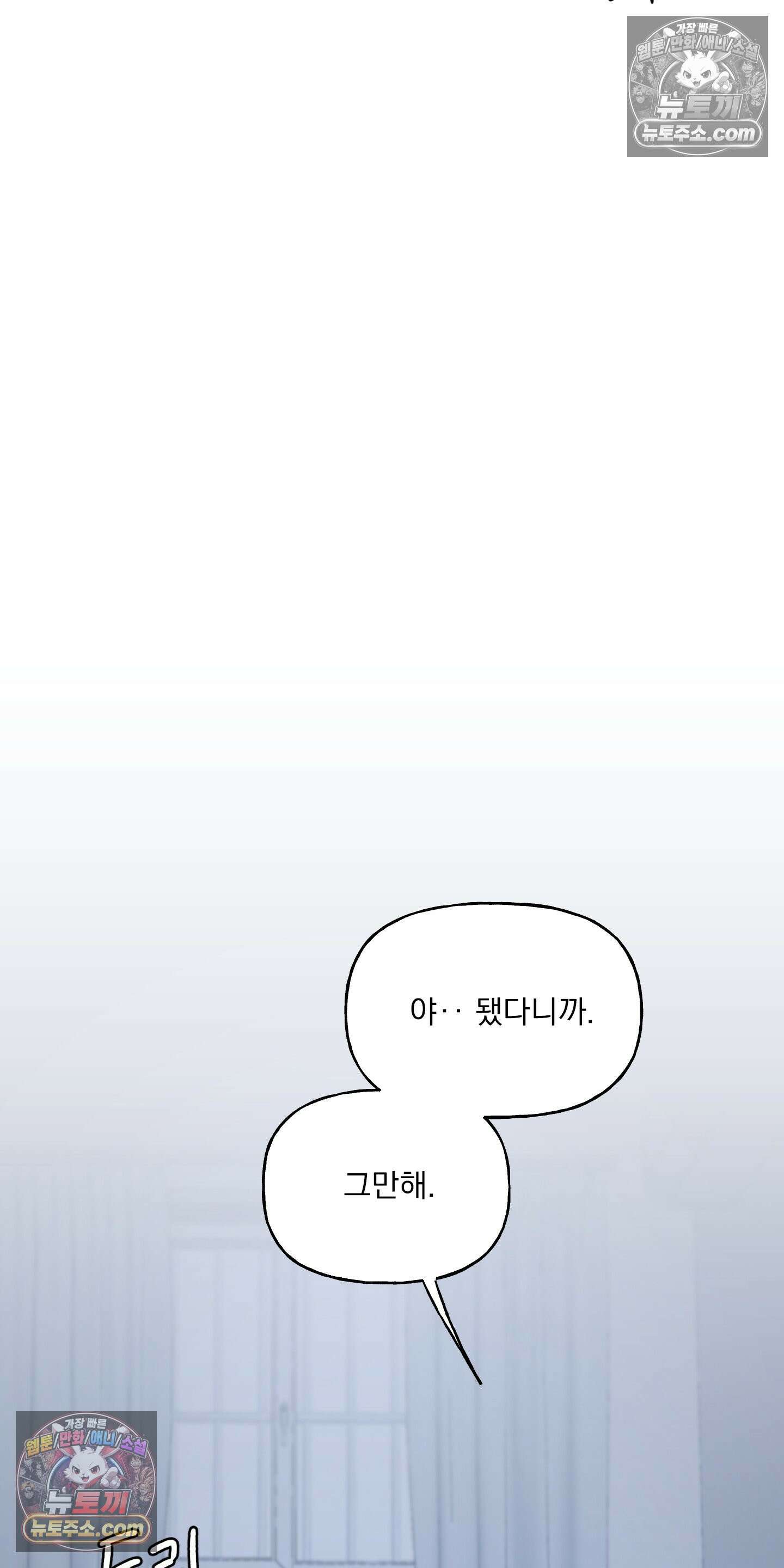 윈썸 오란다 17화 4
