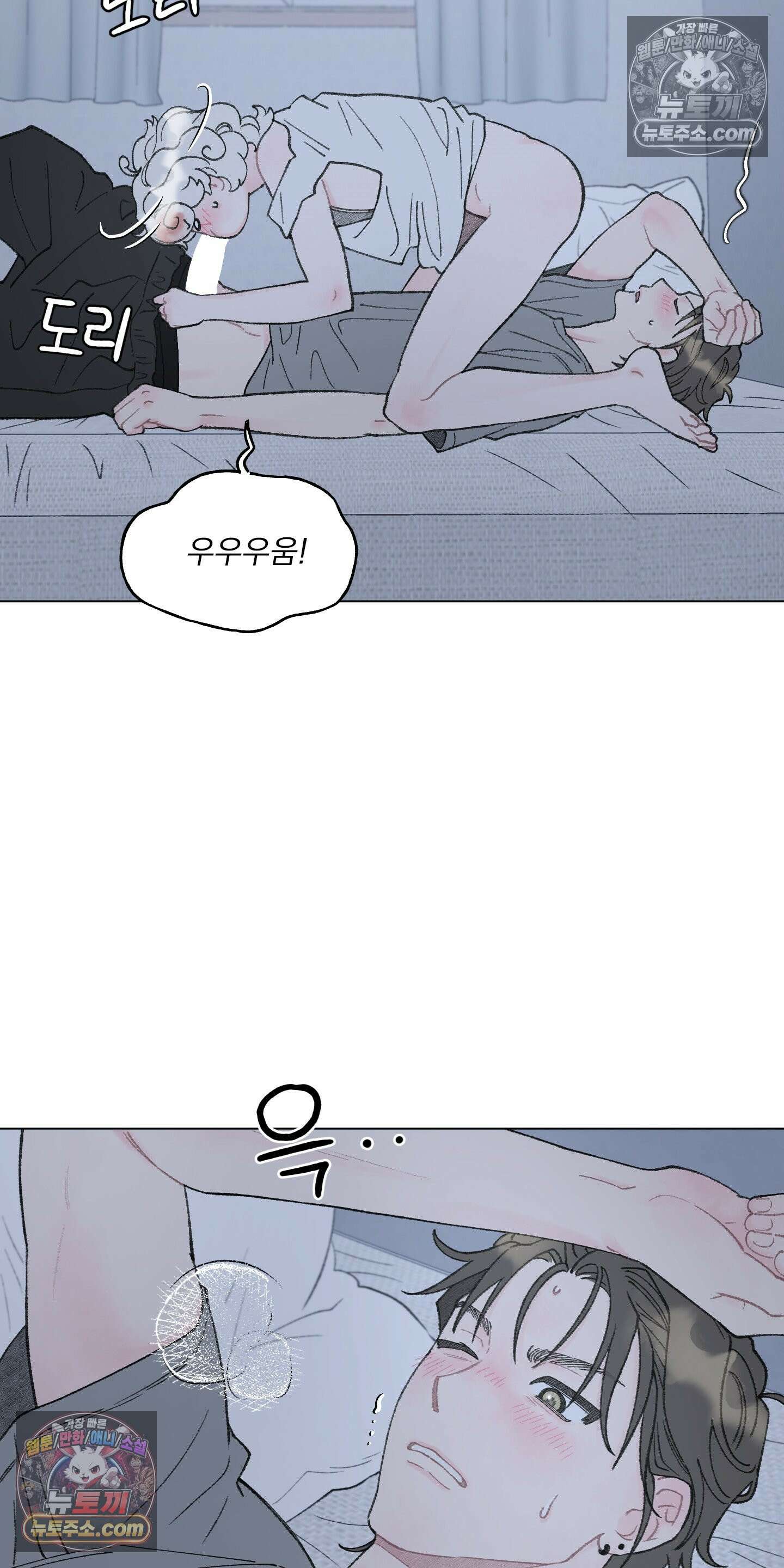 윈썸 오란다 17화 5