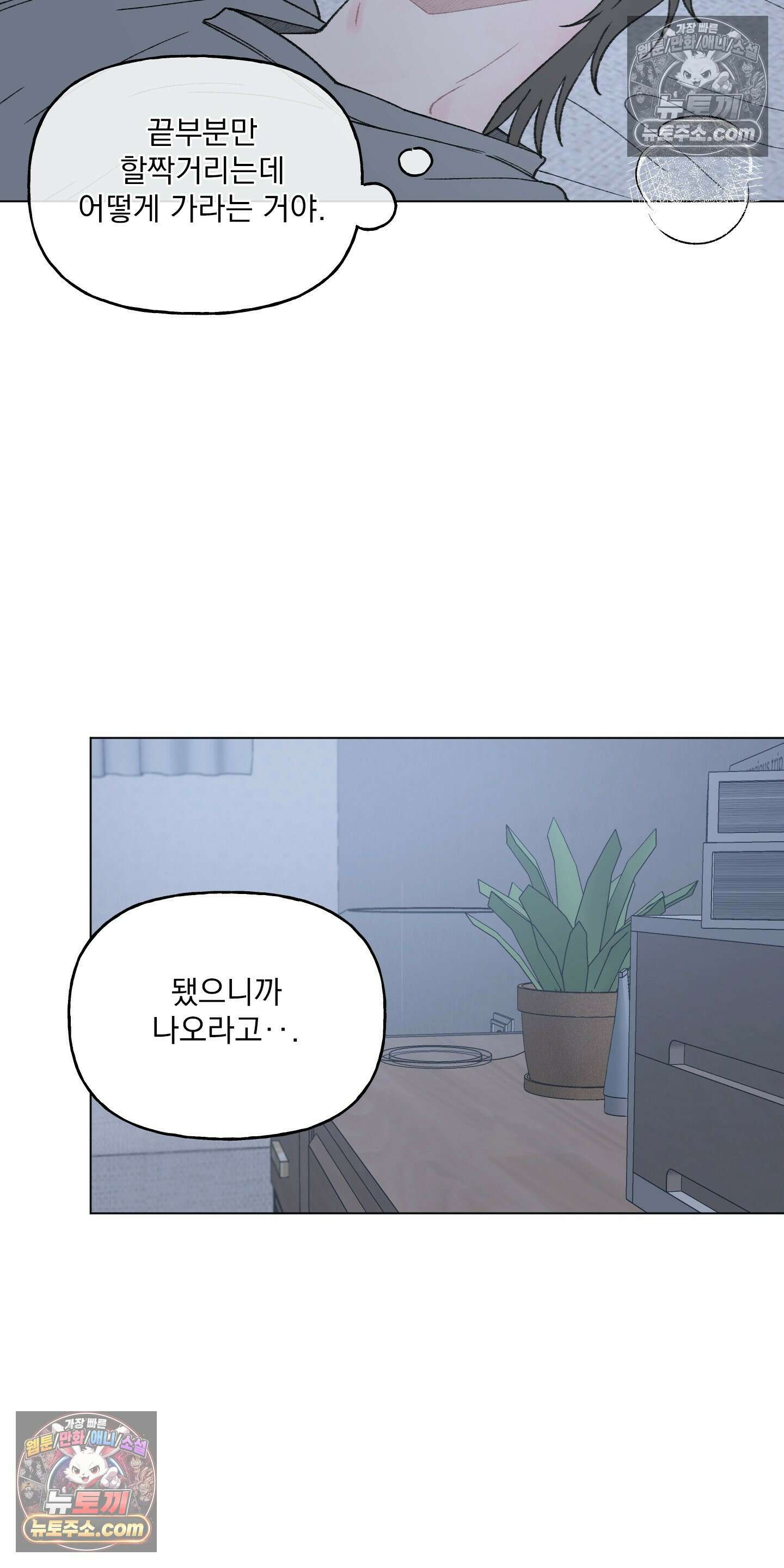윈썸 오란다 17화 6