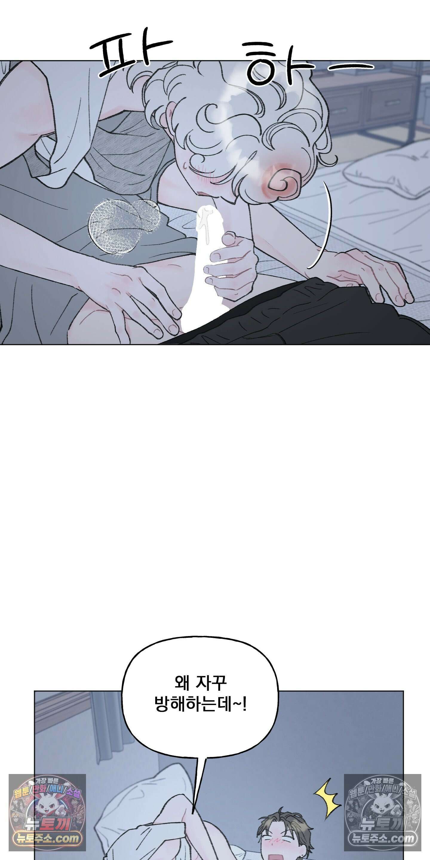 윈썸 오란다 17화 7