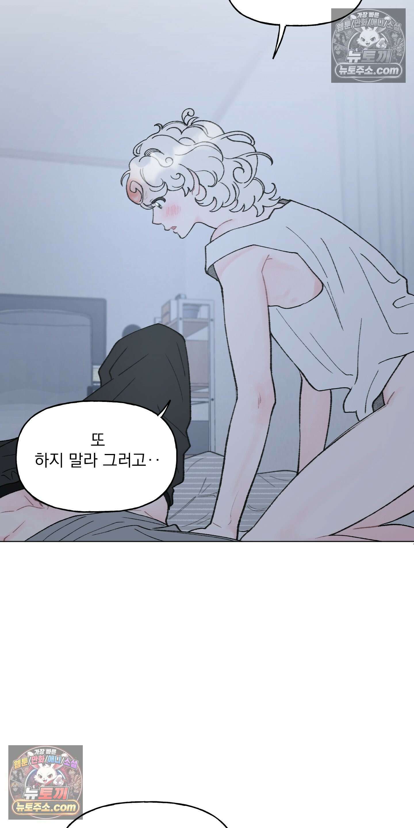 윈썸 오란다 17화 9