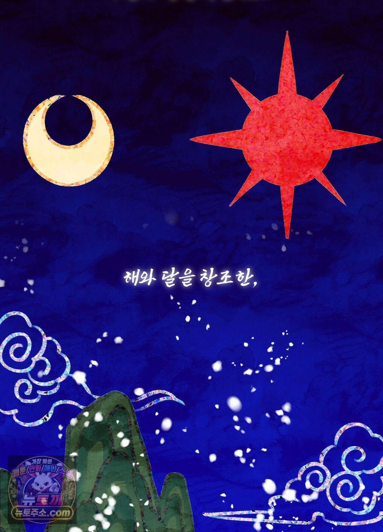 동연 1화 2