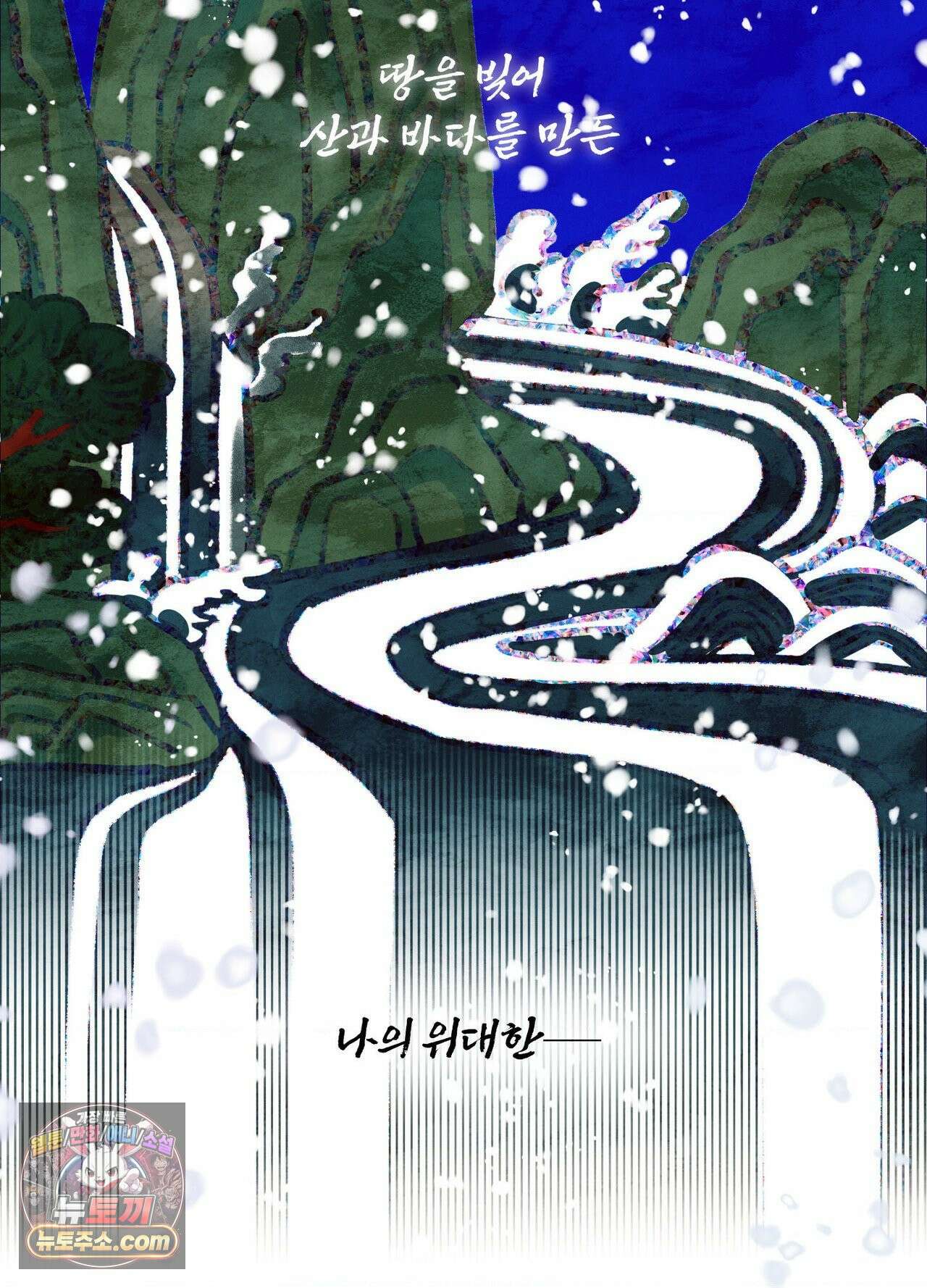 동연 1화 3