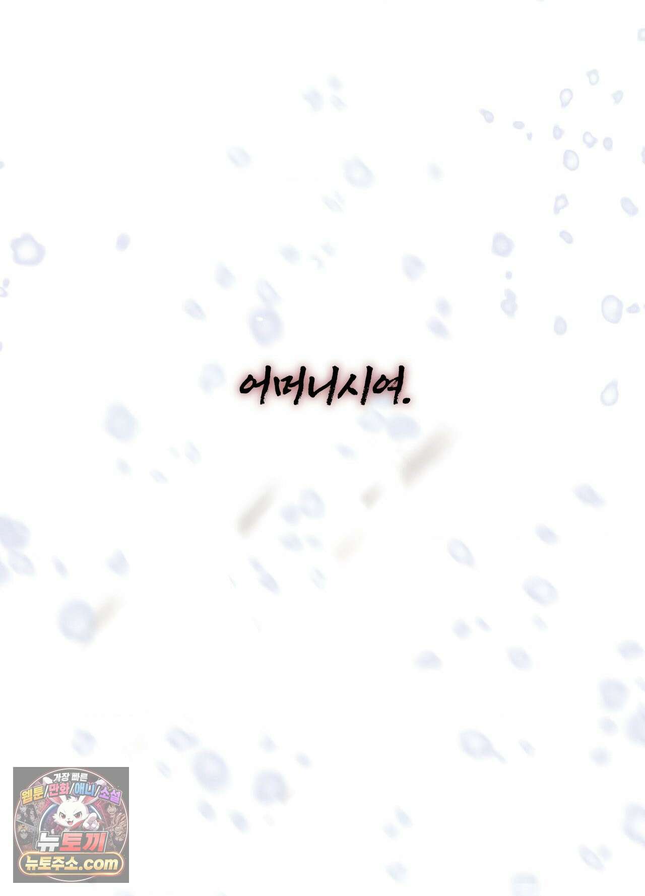 동연 1화 4