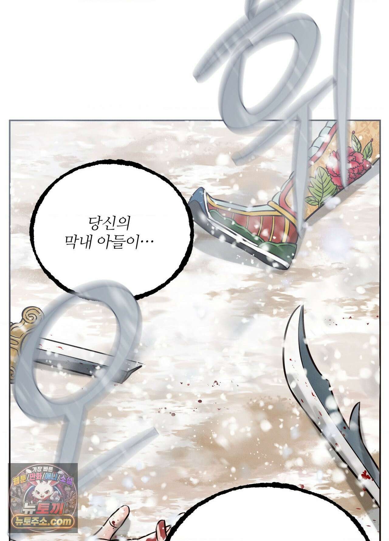 동연 1화 7