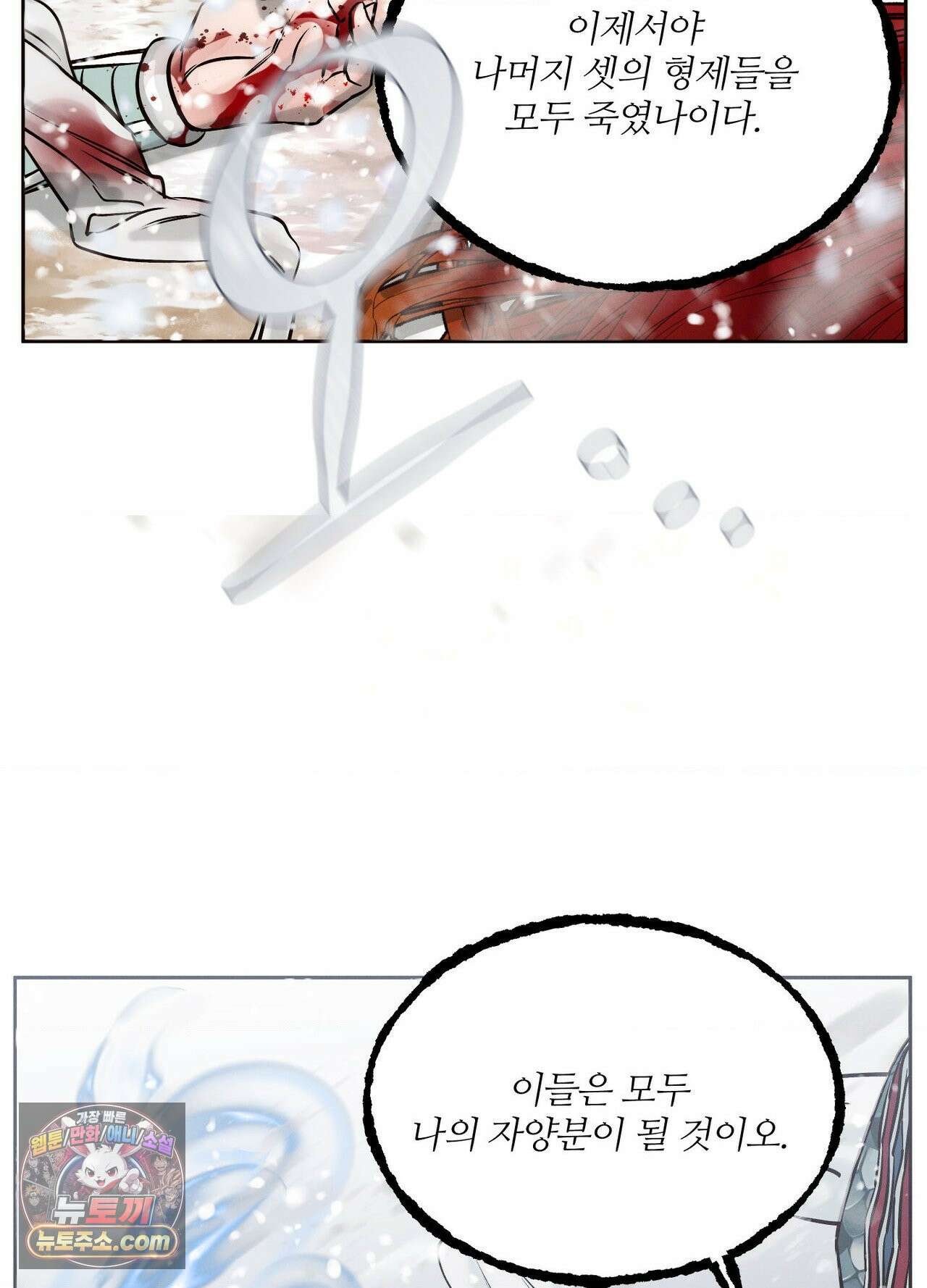 동연 1화 8