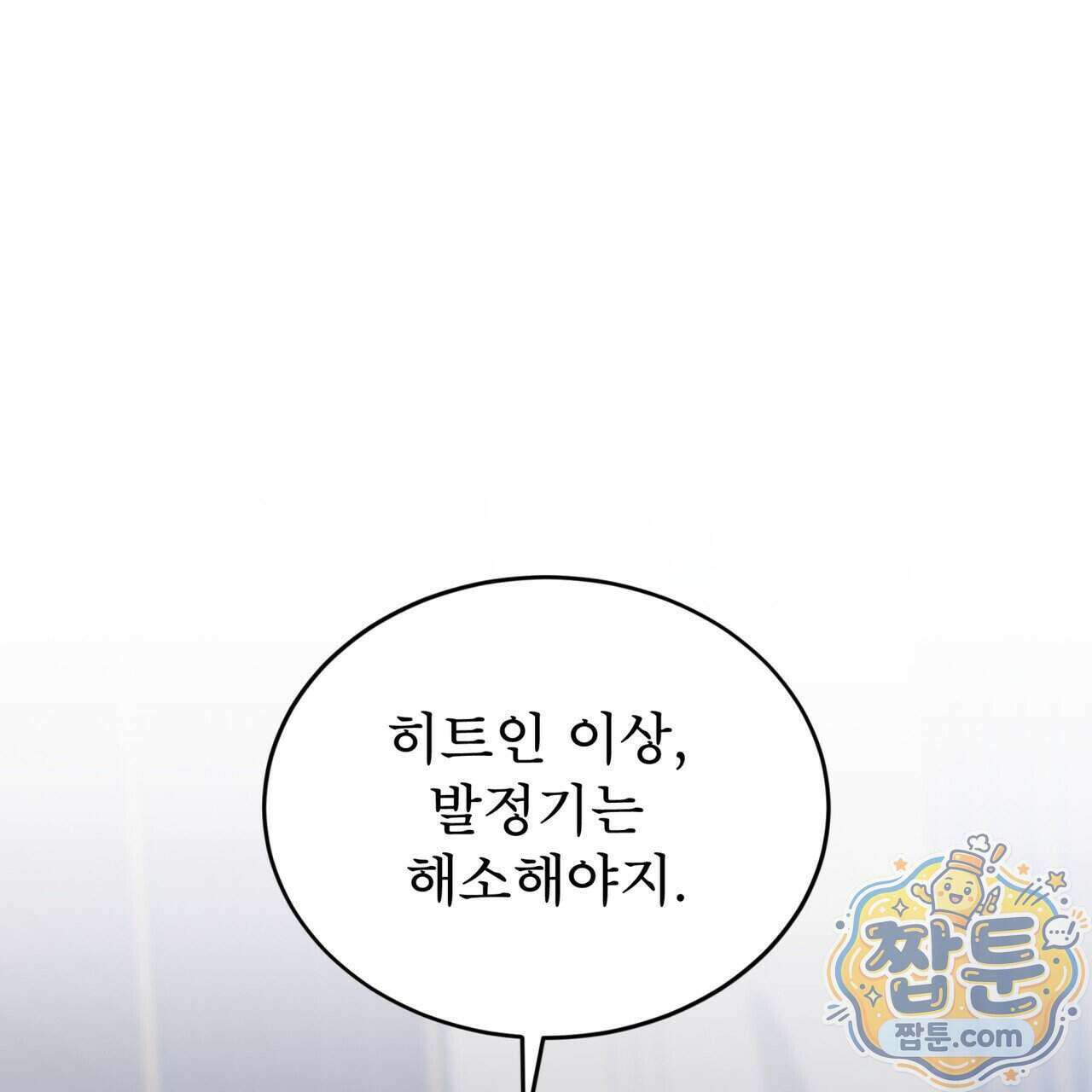 뜬장 위의 개 23화 1