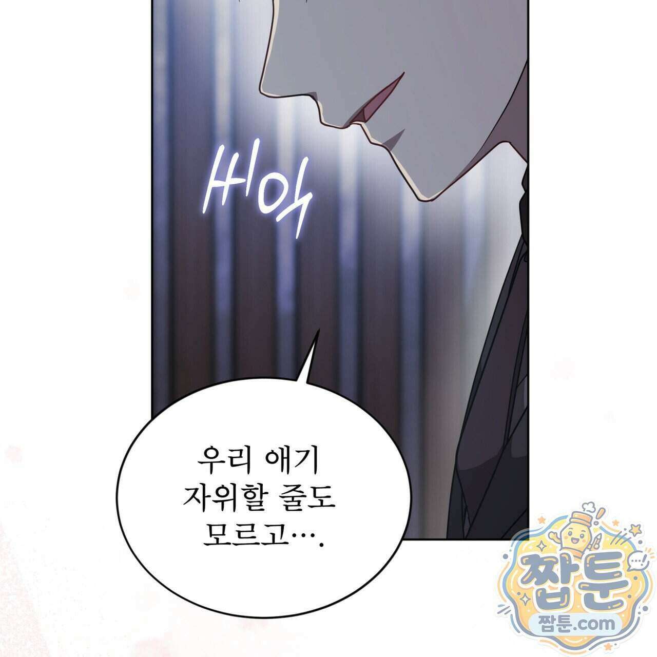 뜬장 위의 개 23화 4