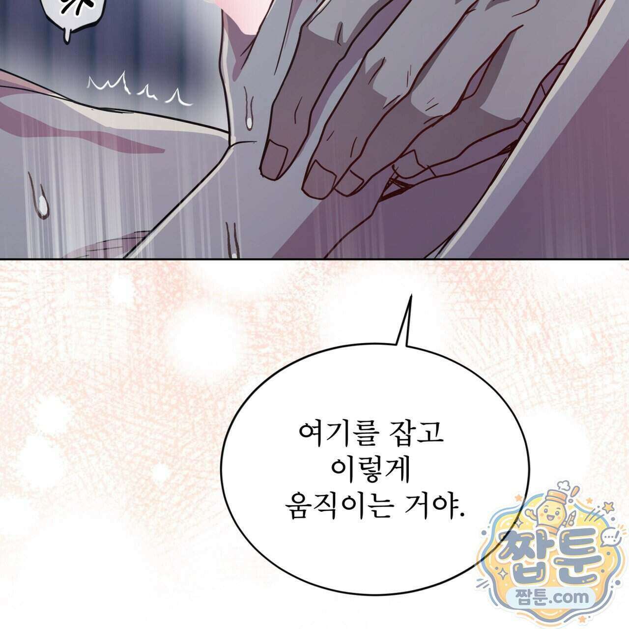 뜬장 위의 개 23화 6