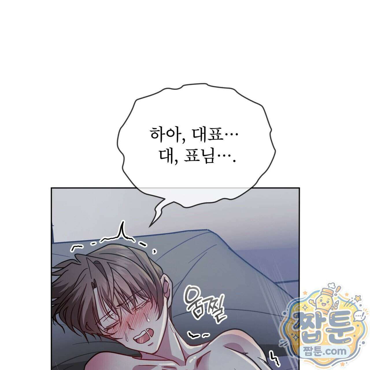 뜬장 위의 개 23화 13